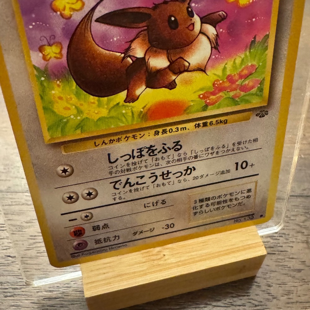 Pokemon Eevee Jungle Japanese 1996 Pocket Monsters LV.12 HP50 Common Card - Picture 3 of 6